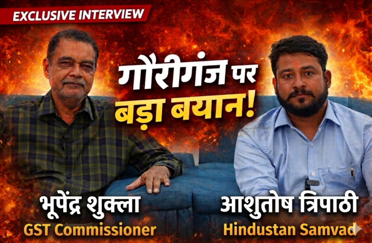 गौरीगंज की राजनीति में हलचल? भूपेंद्र शुक्ला के बयान से बदले समीकरण के संकेत